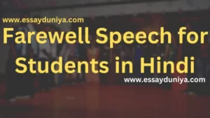 Farewell Speech for Students in Hindi