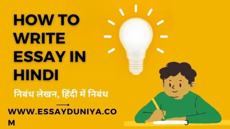 How To Write Essay in Hindi