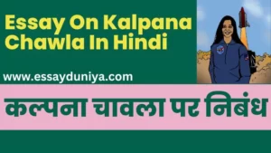 Essay On Kalpana Chawla In Hindi