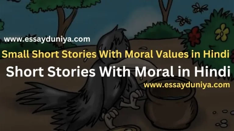 Small Short Stories With Moral Values in Hindi