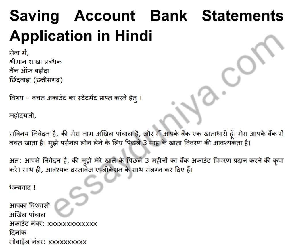 Saving Account Bank Statements Application in Hindi