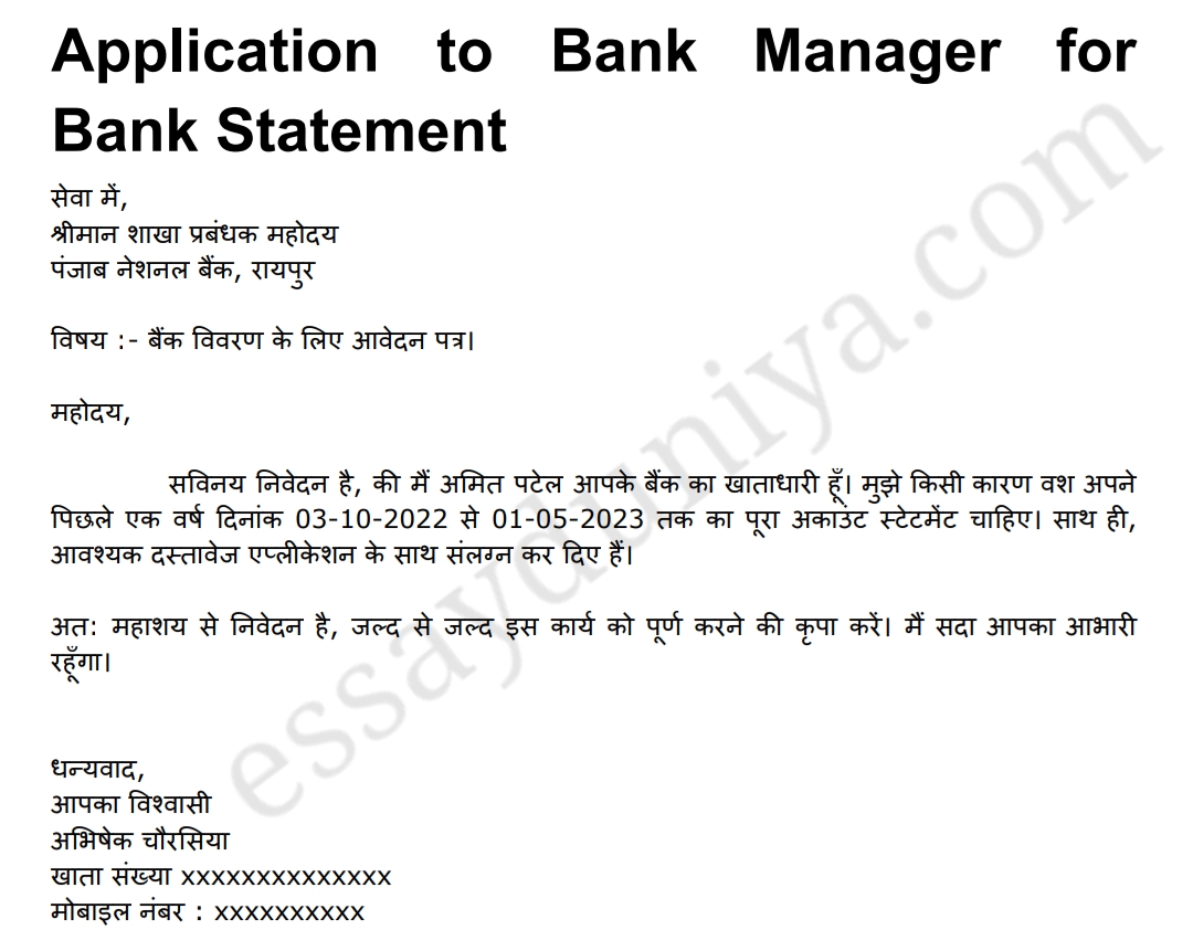 Application to Bank Manager for Bank Statement