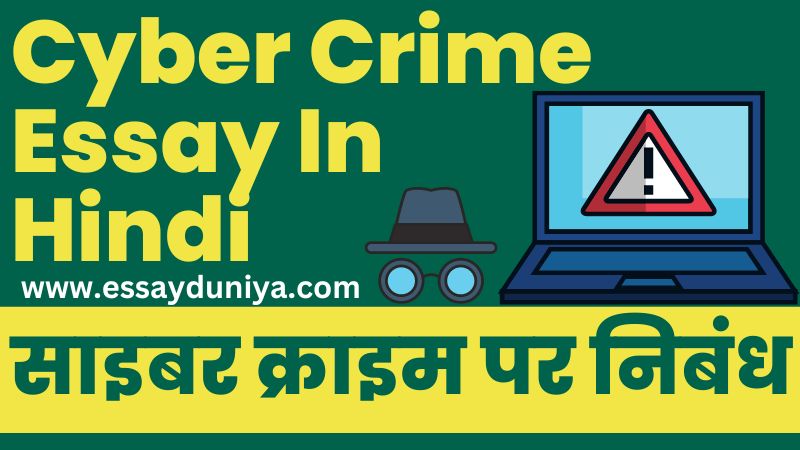 cyber crime essay in hindi drishti ias