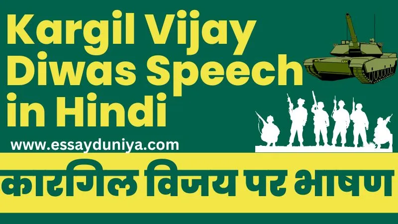 Kargil Vijay Diwas Speech in Hindi