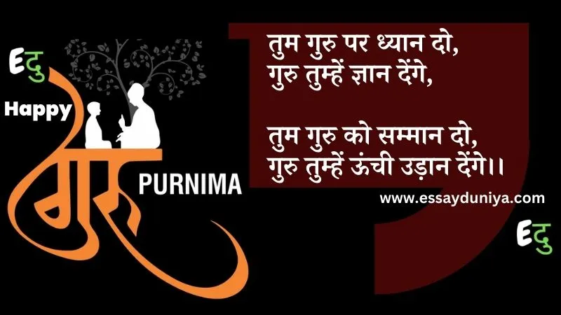 guru purnima status images