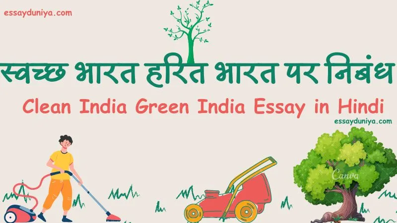 Clean India Green India Essay in Hindi