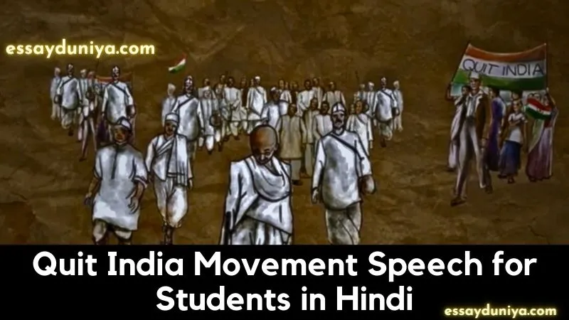 hindi essay on quit india movement