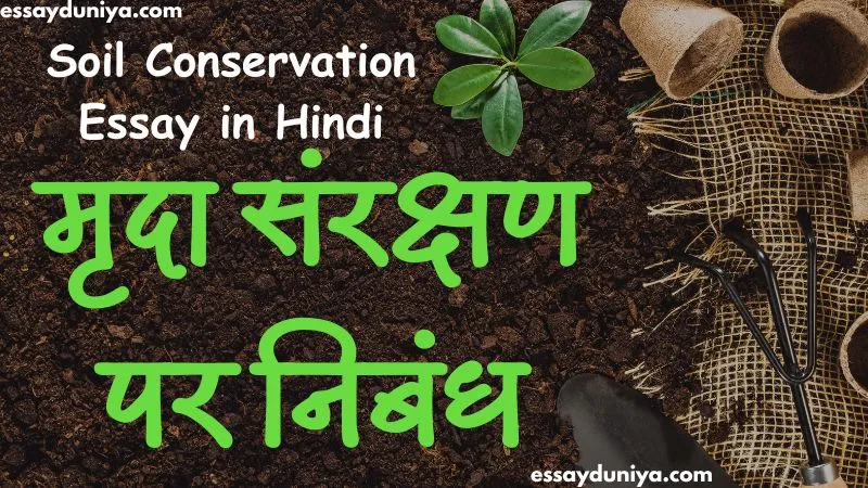 Soil Conservation Essay in Hindi